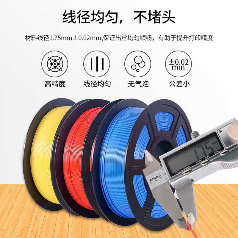 能远3D打印耗材PLA耗材ABS打印耗材3D打印机耗材1KG厂家3D打印丝