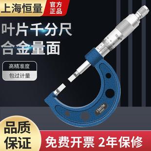 恒量叶片千分尺刀口千分尺0-25-50mm0.01环形槽千分尺卡槽千分尺