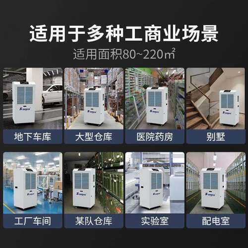湿曼SHIMAN 工业除湿机 SM-70ES-RS485