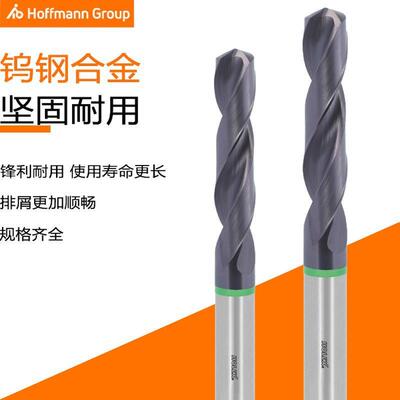 霍夫曼Hoffmann直柄麻花钻头通用整体硬质合金122501涂层内冷钻头