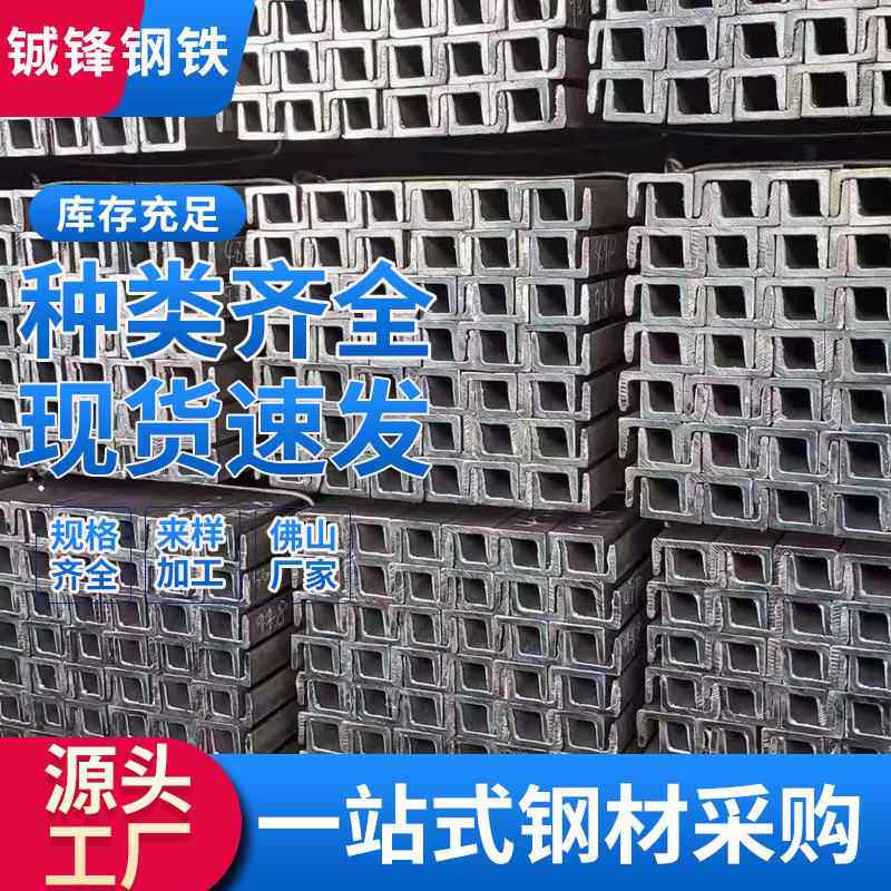 佛山厂家光伏支架檩条U型槽钢热镀锌C型钢房梁承重压纹型钢太阳能