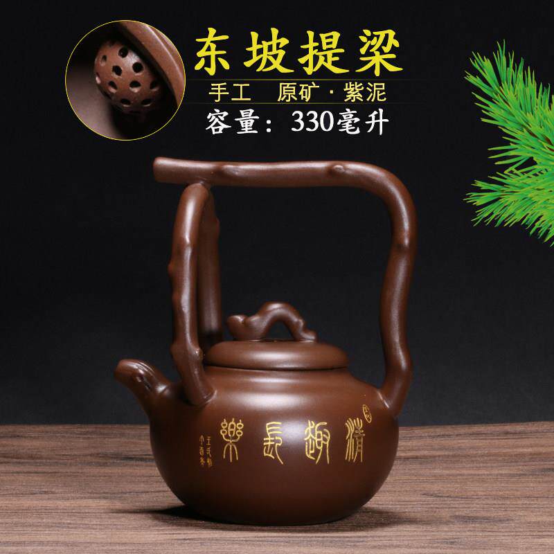 紫泥提梁壶 宜兴紫砂壶 紫砂壶 紫砂套壶 东坡提梁壶