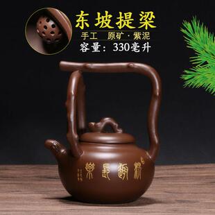 紫泥提梁壶 紫砂壶 紫砂套壶 东坡提梁壶 宜兴紫砂壶