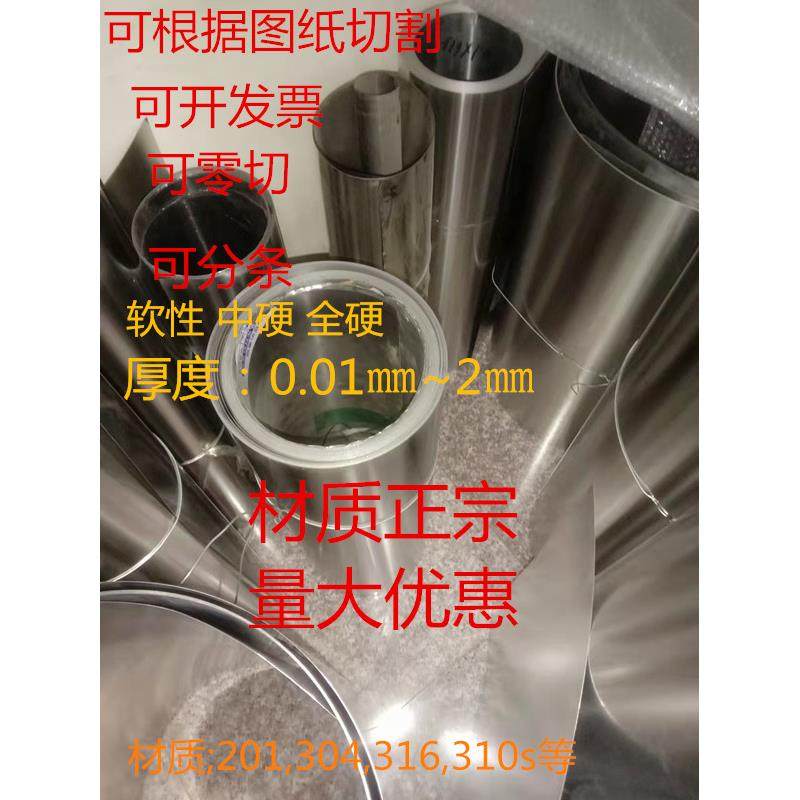 304不锈钢带 薄垫片 薄钢皮 雨棚铁皮薄板 保温钢皮 不锈钢屋面板,金属材料及制品,钢板,淘宝优惠券,粉丝福利购,淘宝优惠卷