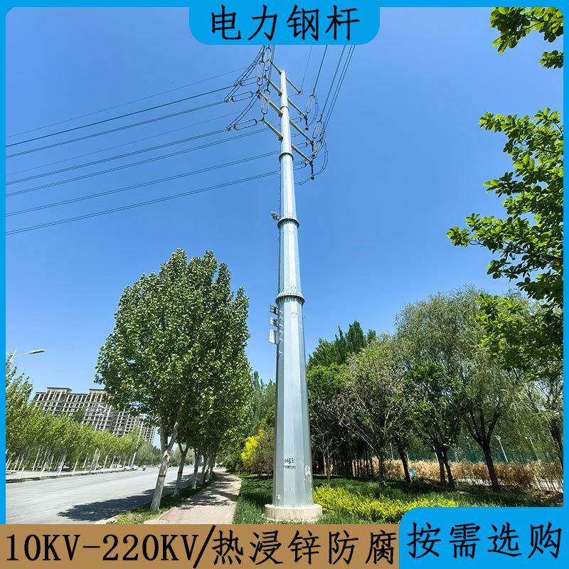 量大优惠10KV高压钢电线杆 终端输电钢杆价格 物美价廉电力钢管杆