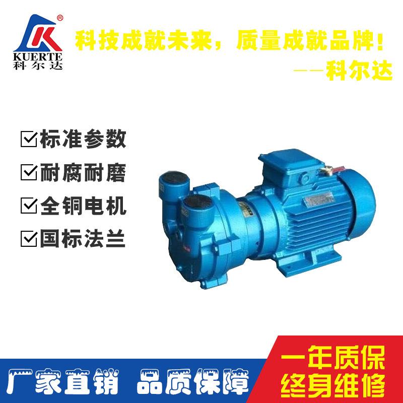 水环真空泵2BV2071型液环真空泵单级直联适于连续运转水环真空泵