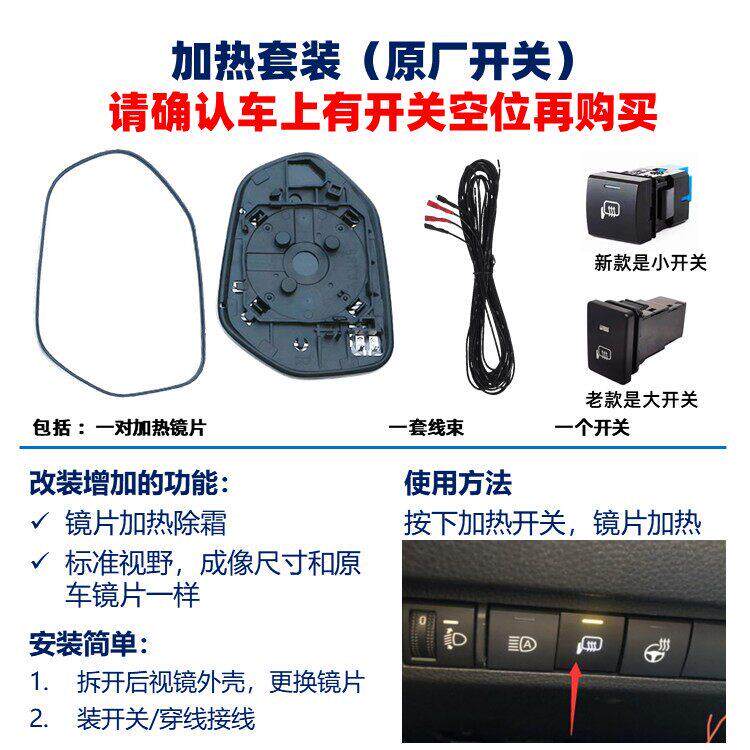 后视镜改加热卡罗拉雷凌尚霸道酷路泽锐志威驰荣放RAV4威锋汉兰达