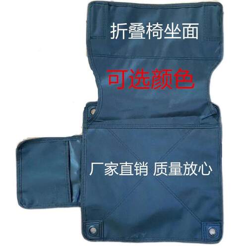 结实牛津布双层加厚耐用折叠椅替换布配件布椅子坐垫小马扎凳布面