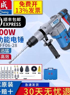 东成Z1C-FF06-28植筋电锤电镐工业1200W大功率冲击钻打混凝土家用
