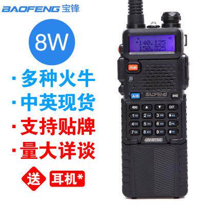 宝峰bf-uv5r对讲机 宝锋UV-5R自驾游无线车载5r双段手台 厂家直销