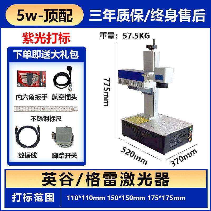 直播激光打标机紫外小型便携金属木头树叶刻照片玻璃字激光雕刻机