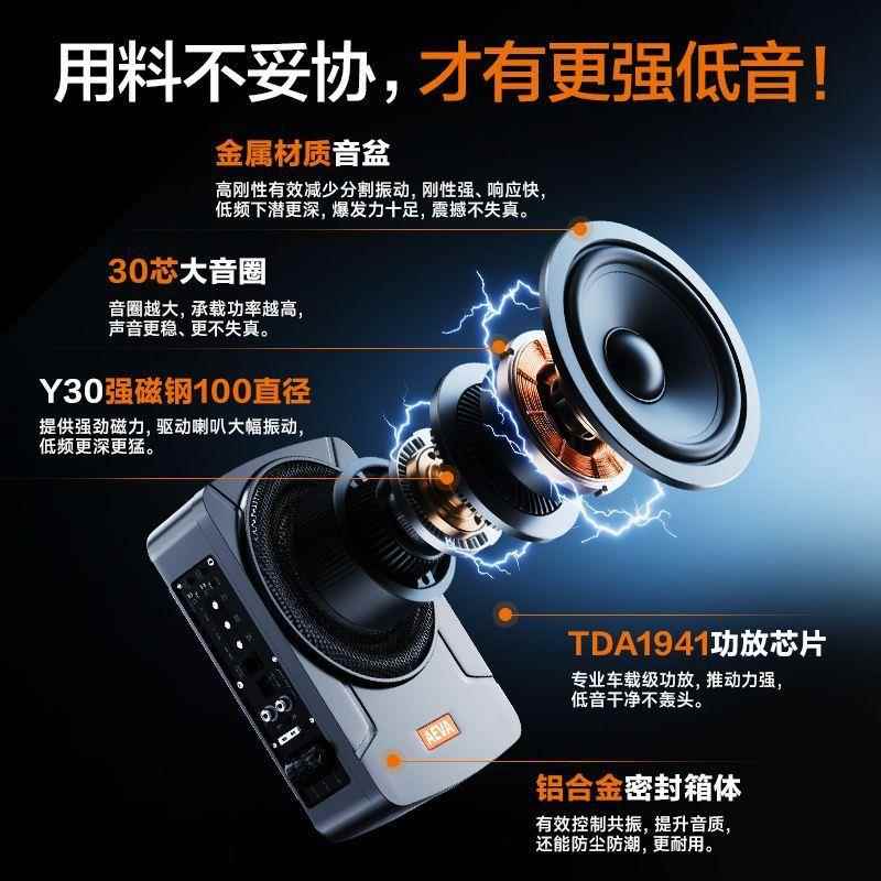 爱耶汽车超薄WIF低音座椅位下专重用低音箱1v车炮载音响2功放一体