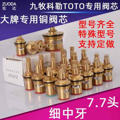 ZD佐达快开陶瓷片龙头阀芯 厨卫冷热混合三角阀铜质配件