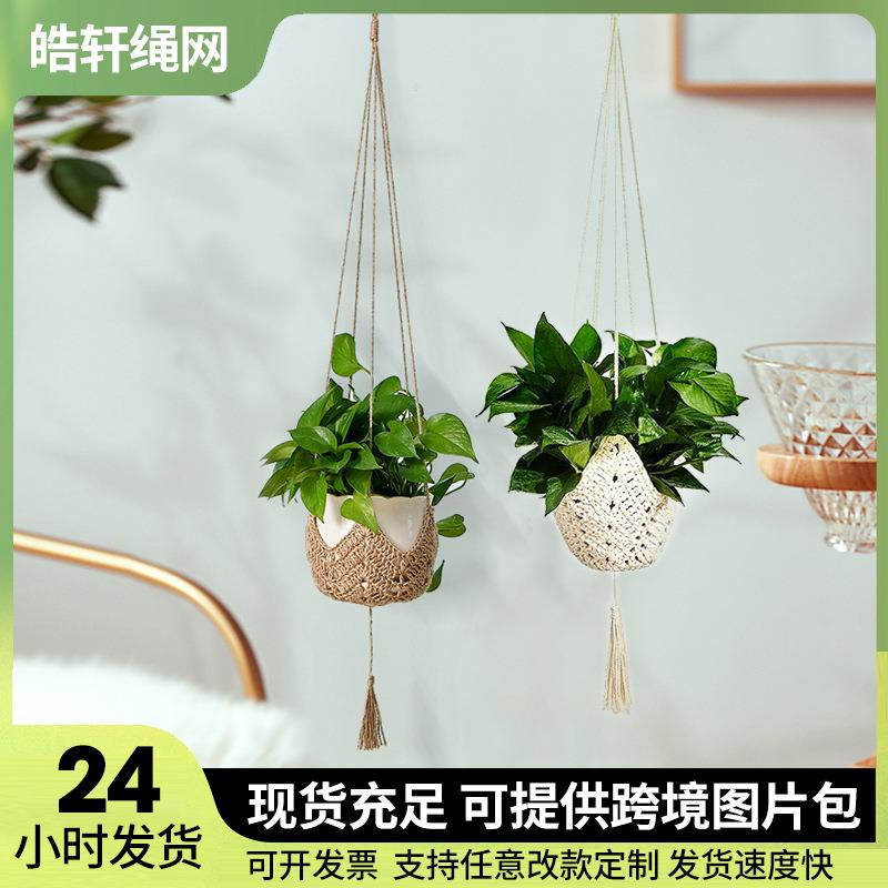 亚马逊麻绳花盆网兜 植物花盆吊篮 波西米亚编织悬挂花盆网兜