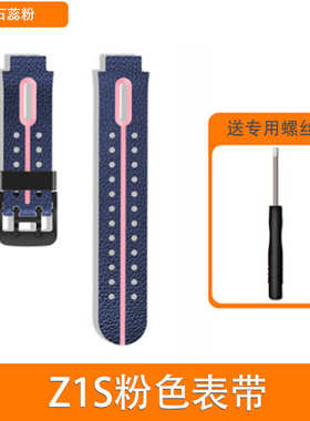 适用小天才电话手表XTC-Z1S/z2s/Q1S红绿色表带D3充电线表套自拆