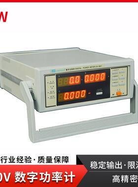 LW-9901300V数字功率计数显可调教学检测功率计