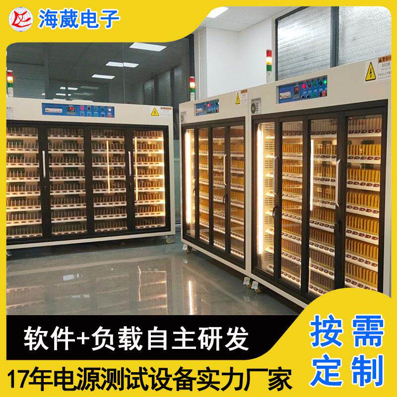 适配器老化测试设备充电器老化车恒温电子负载电源老化柜