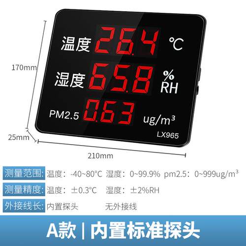 高档C5O2甲醛空气质量温湿度计室表检仪PM2.环境监测器内工业LX98