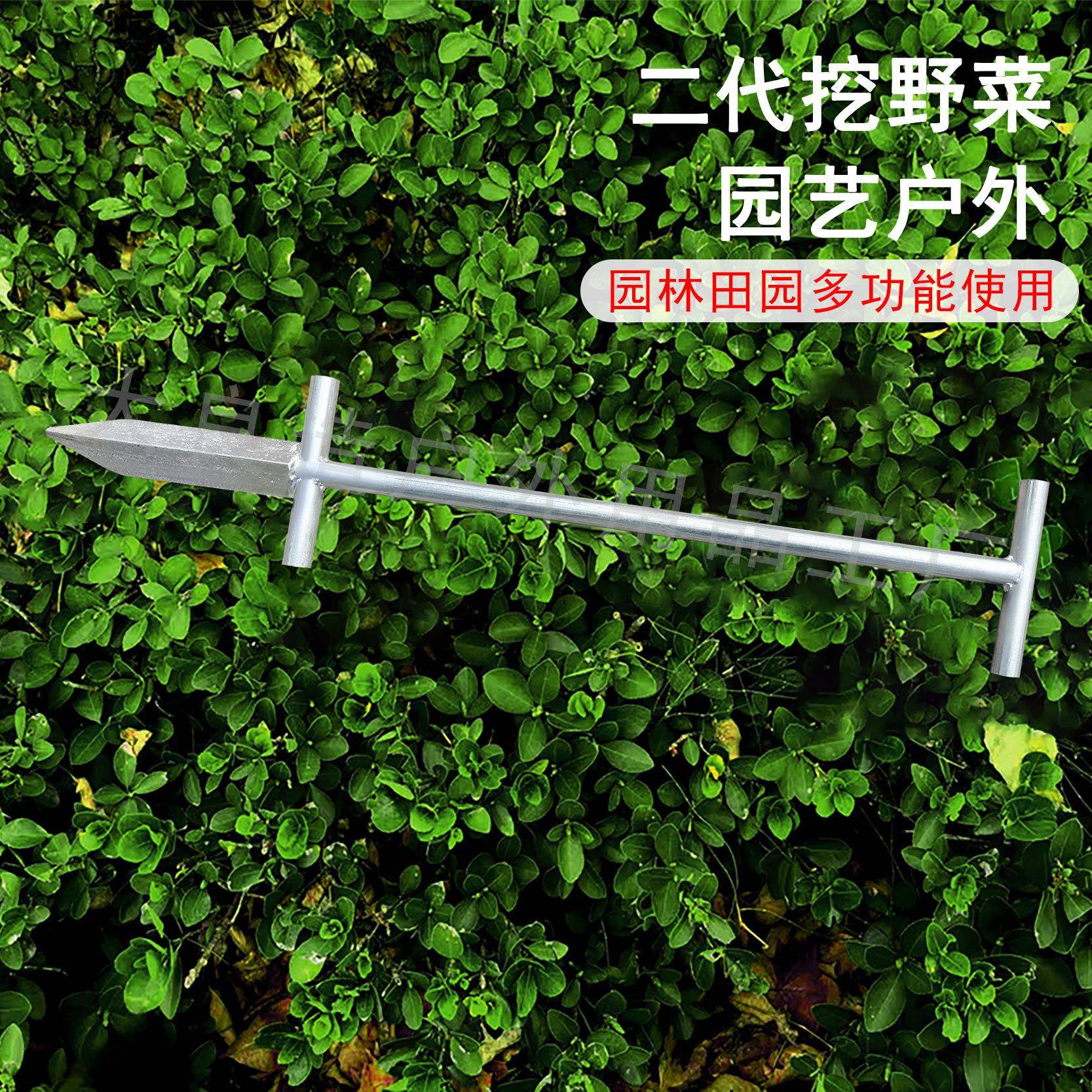 铲子挖野菜挖蒲公英黄黄苗春笋神器脚踩施肥园林挖坑神器户外挖土