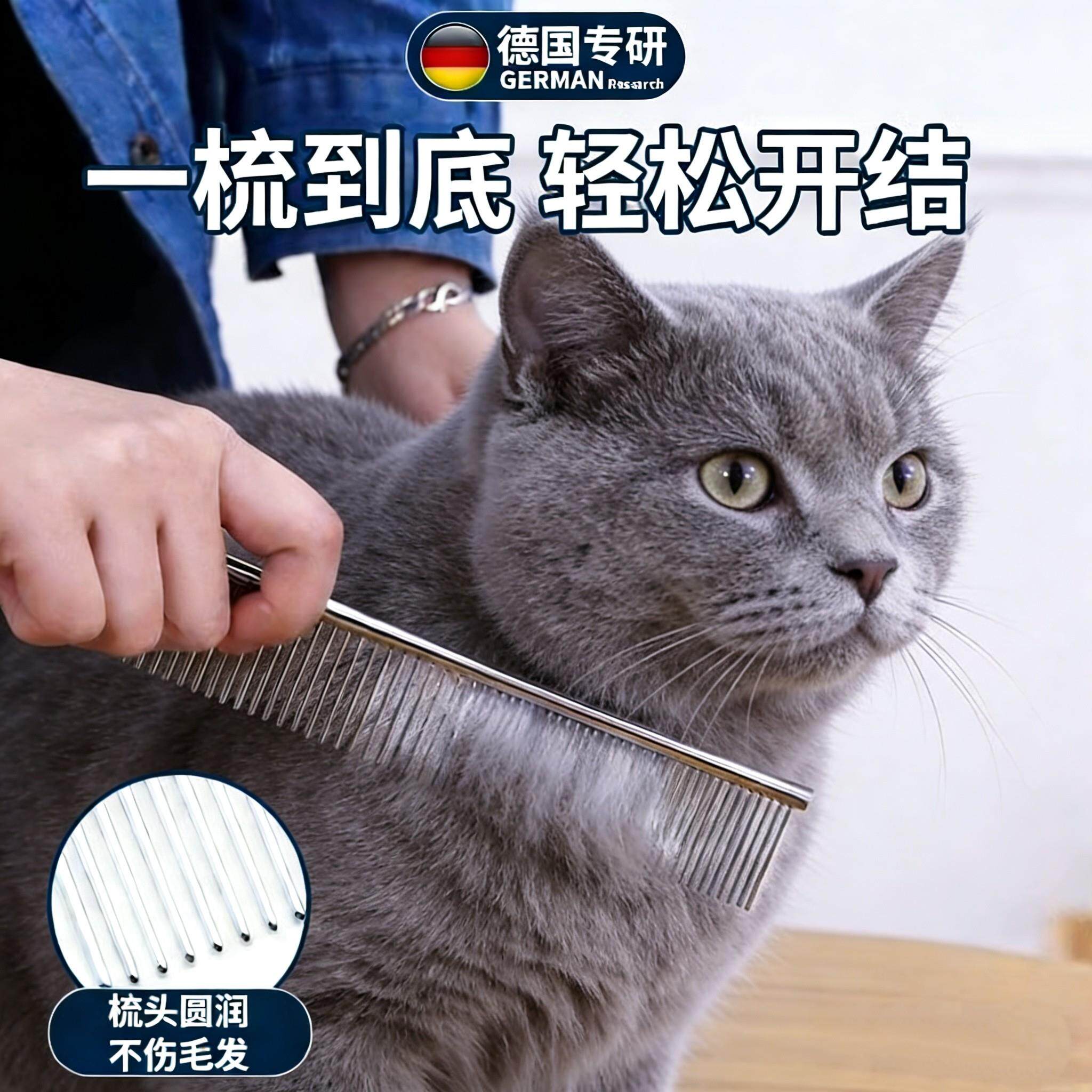 蓝猫专用猫咪开结专用梳毛器短毛猫清理密齿针梳宠物去浮毛直排梳