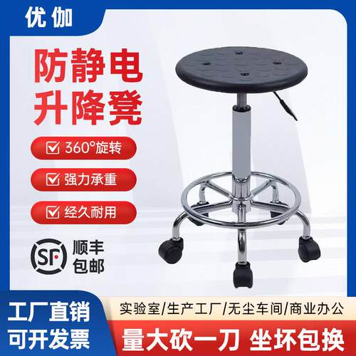 PU防静电凳子家用实验室无尘车间旋转升降吧台圆凳流水线 线工作