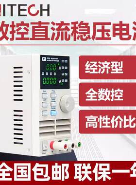 艾德克斯IT6720 IT6302 IT6332L IT6722A IT6721可调直流稳压电源