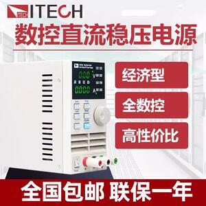 艾德克斯IT6720 IT6302 IT6332L IT6722A IT6721可调直流稳压电源