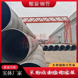 DN1600螺旋焊接钢管 1620国标螺旋管 SY/T5037-2018防腐螺旋钢管