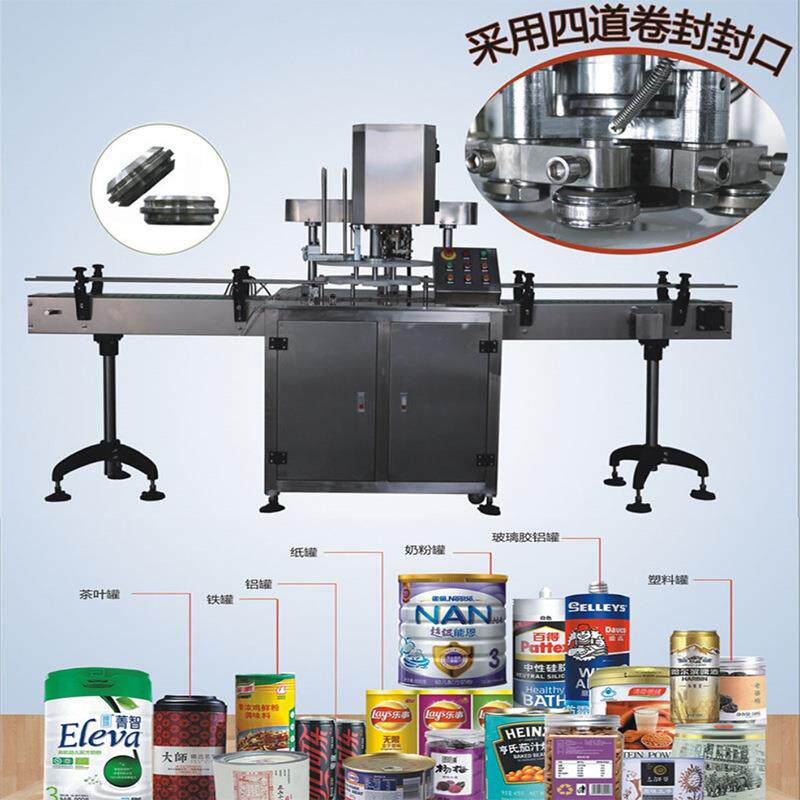 广州厂家供应全自动真空封罐机马口铁罐抽真空封罐机奶粉罐封口机