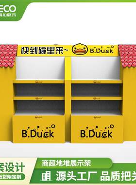 厨房用品卖场展促示402地市堆促台调味品销超推广陈列销地堆陈列