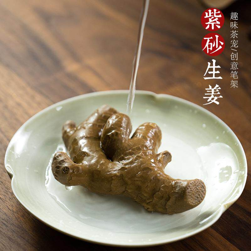 宜兴原矿紫砂茶宠生姜万寿无姜创意个性茶道茶艺茶具零配茶盘可养