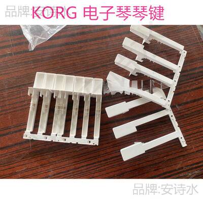 KORG电子琴合成器PA琴键电钢琴按键带重锤琴键