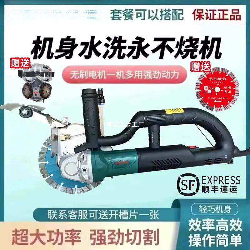 博大开割机槽机无刷片大功率切割混凝土带水无尘切机水电安装