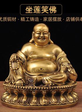 黄铜弥勒佛摆件笑佛笑口常开 大肚佛坐莲像家用佛堂寺庙供奉佛像