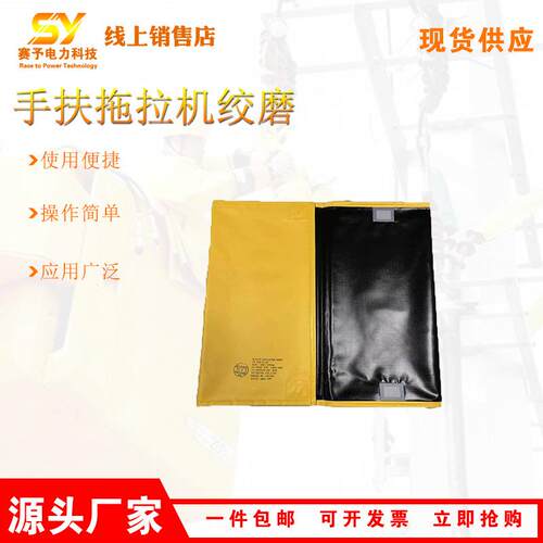 YS209-01-01低压树脂绝缘毯电力施工防护包毯400*800mm隔绝毯