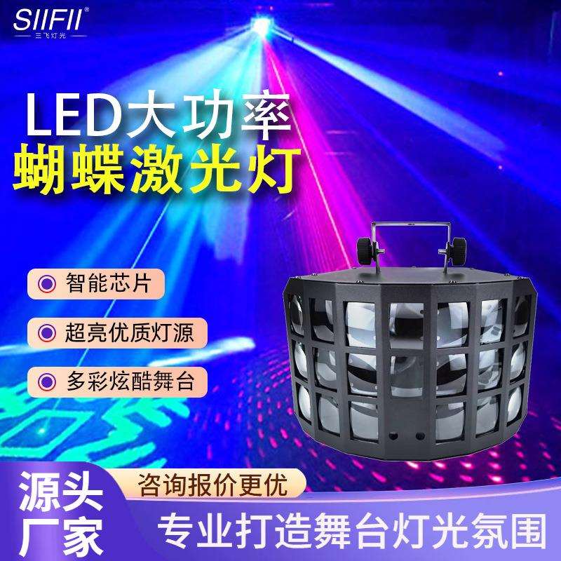 舞台灯光氛围灯ktv闪光七彩灯酒吧led灯镭射旋转彩灯舞台灯蝴蝶灯
