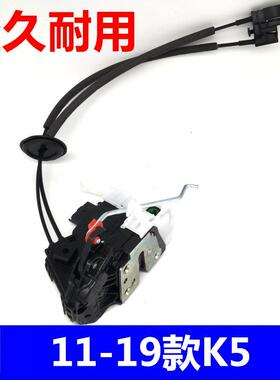 适用KIA11-19款K5中控锁机构带电机锁块中控马达闭锁器汽车配件