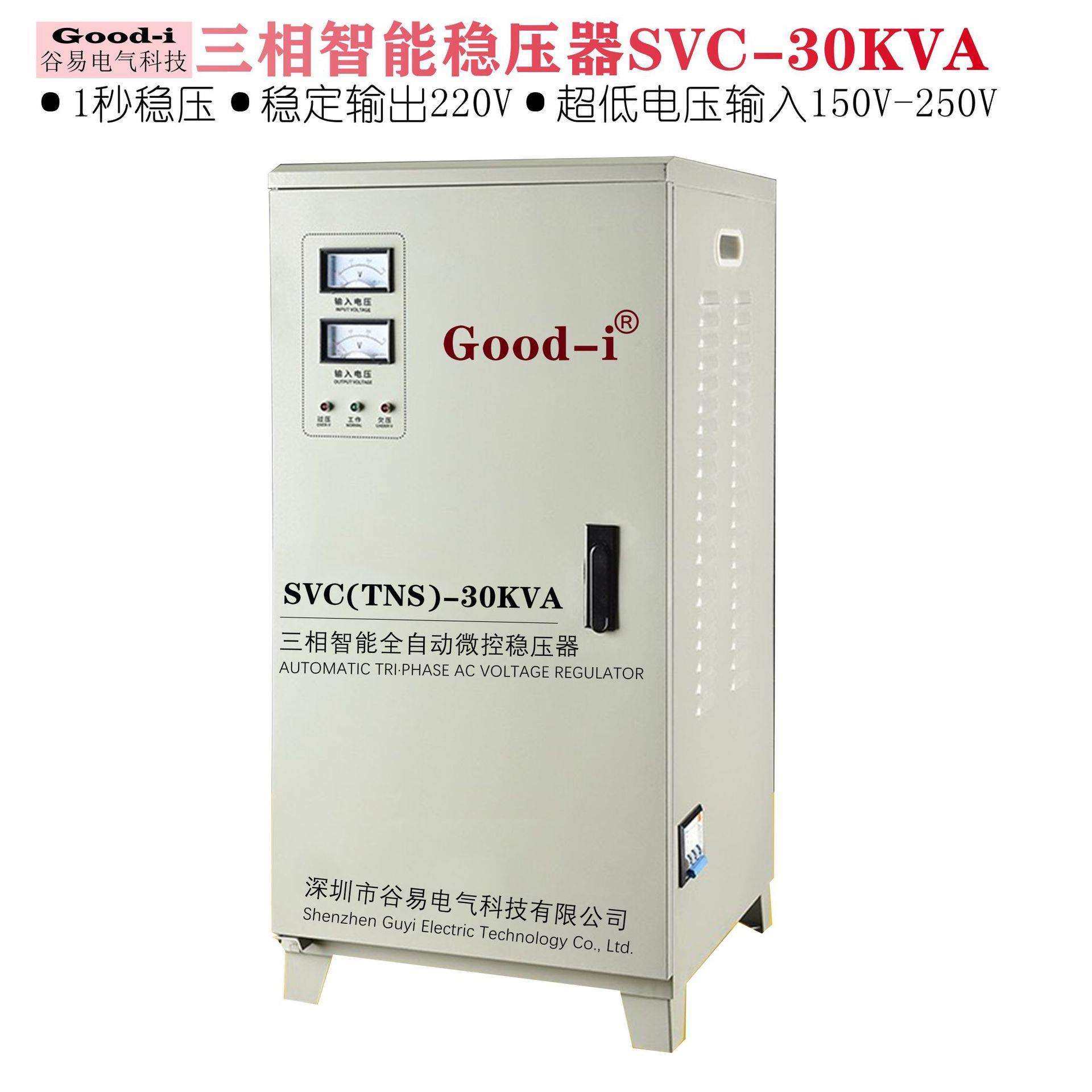 稳压器SVC-30KVSJW-60KVBW-100KVA三相补偿式电力稳压器220V,农用物资,其他肥料,淘宝优惠券,粉丝福利购,淘宝优惠卷