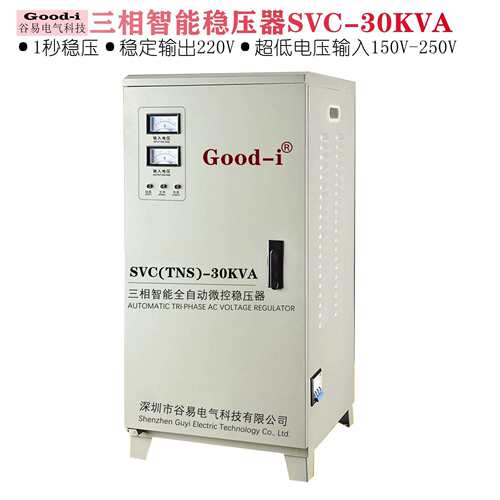 稳压器SVC-30KVSJW-60KVBW-100KVA三相补偿式电力稳压器220V