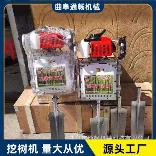 供应大功率四冲程汽油挖树机小型起树机移树机打夯挖坑汽油镐