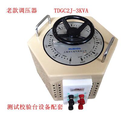 单相调压器TDGC2J-3KVA3000w5KW7KW10KW15KW老型接触式可调变压器