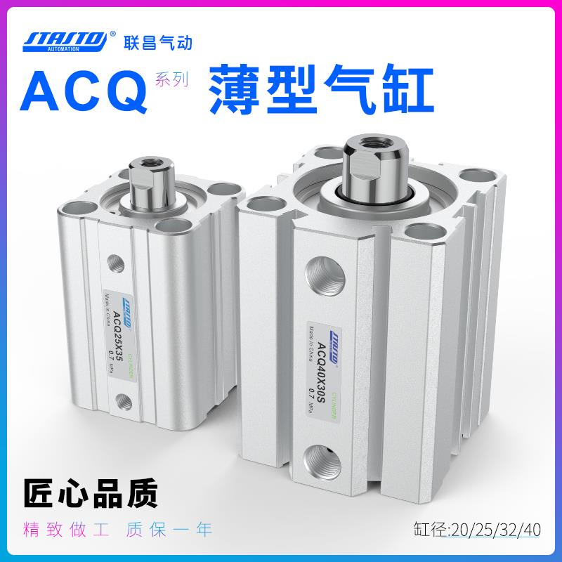 需定制气动小型薄型气缸ACQ20/25/32/40*5-10X15/20/25/30/40/50/