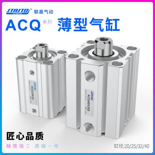 气动小型薄型气缸ACQ20/25/32/40*5-10X15/20/25/30/40/50/60/80