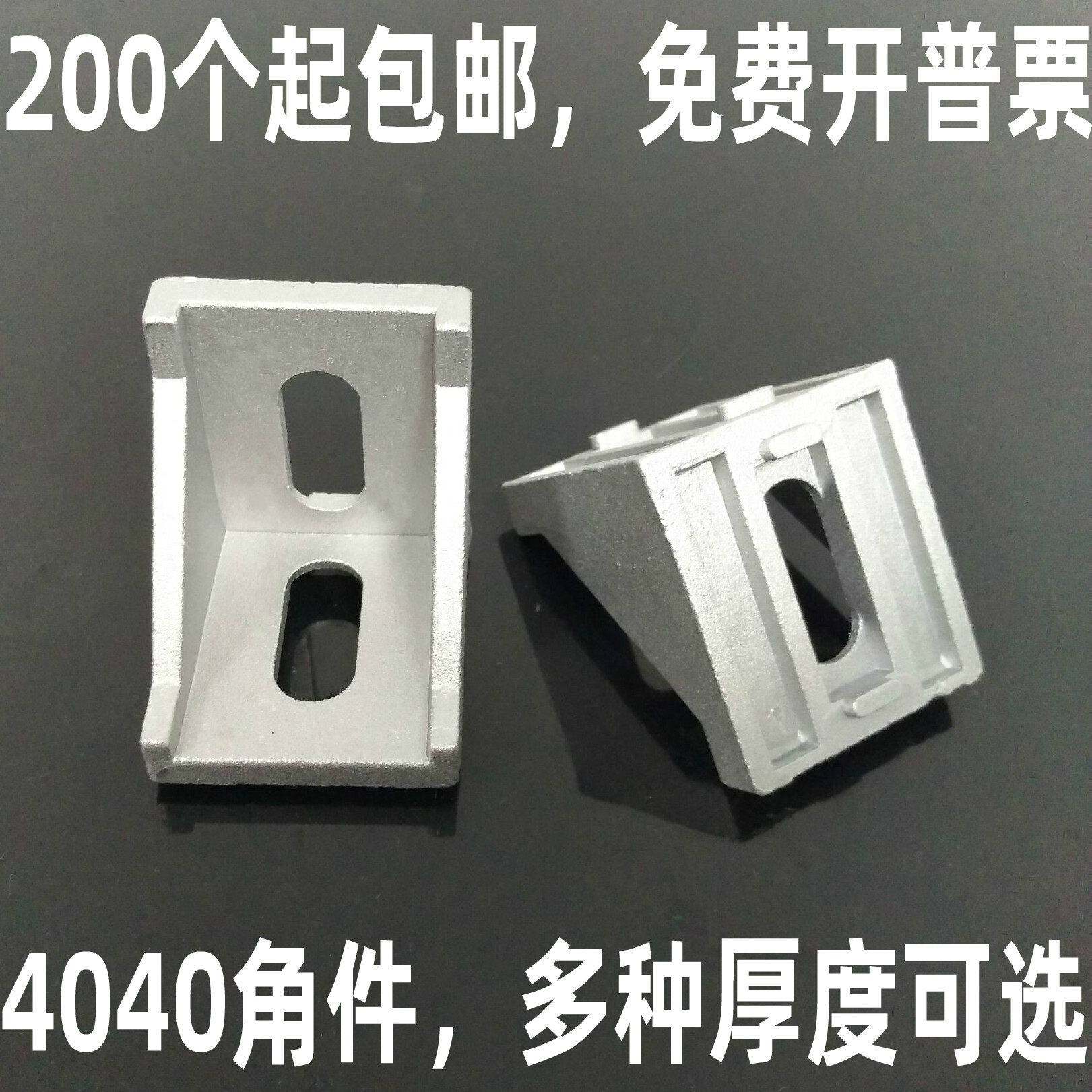 铝型材配件4040角码加厚重型40角件角座L型材角连接件支架,五金/工具,组合件和连接副,淘宝优惠券,粉丝福利购,淘宝优惠卷