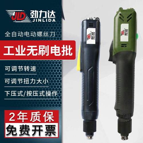 劲力达无刷电动起子全自动电动螺丝起子工业级大扭力可调定扭电动
