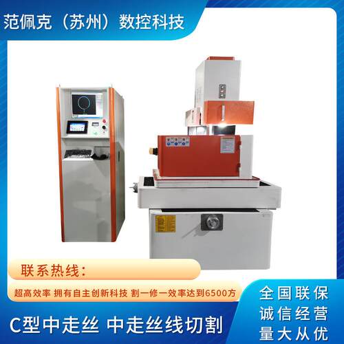 C型中走丝线切割厂家供应供应DK7763S数控伺服中走丝机床