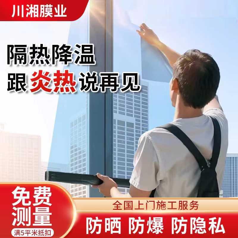 隔热膜窗户阳台防晒单向透视遮阳遮光家用玻璃贴膜防窥隐私太阳膜