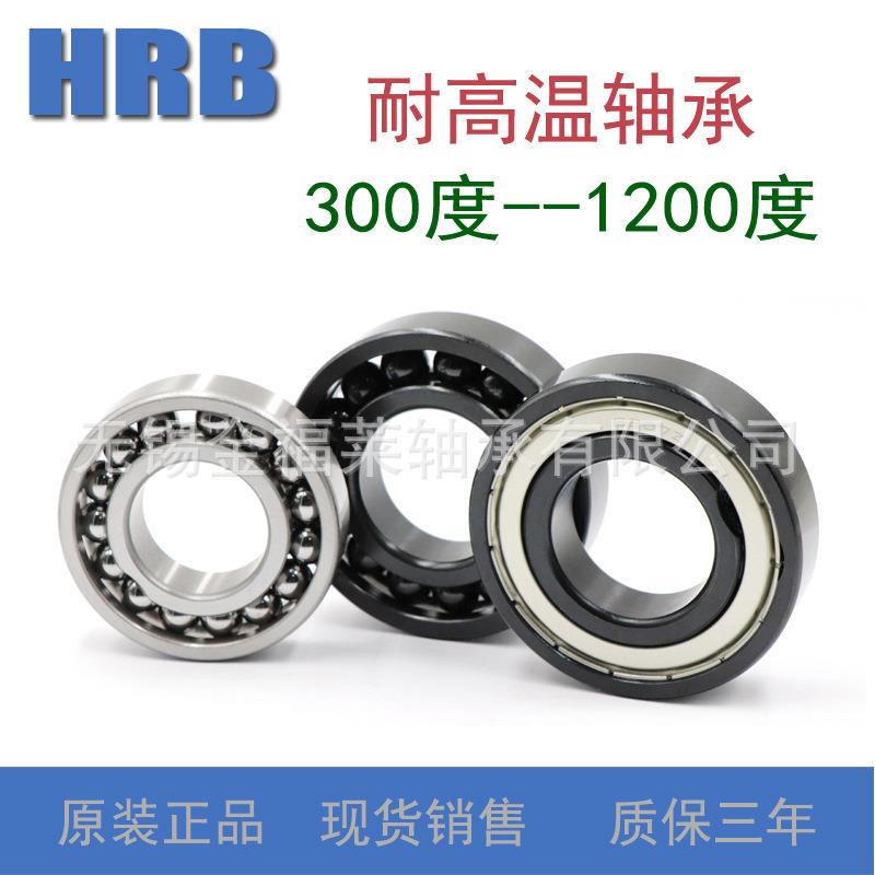 高温轴承 6848 61848 耐高温300度到500度 电机专用P5级轴承 - 实物图