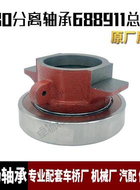 130分离轴承688911总成EQ140 131 360111 986911K带座离合器轴承