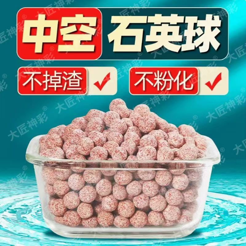 硝化细菌石英球远红外过滤设备